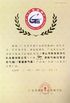 Chine Foshan Nanhai Nanyang Electric Appliance &amp; Motor Co., Ltd. certifications